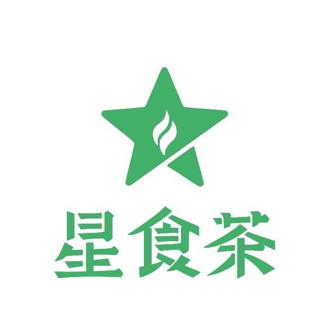 星食茶奶茶店