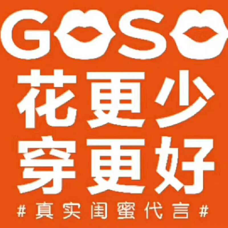 goso香蜜闺秀息烽店