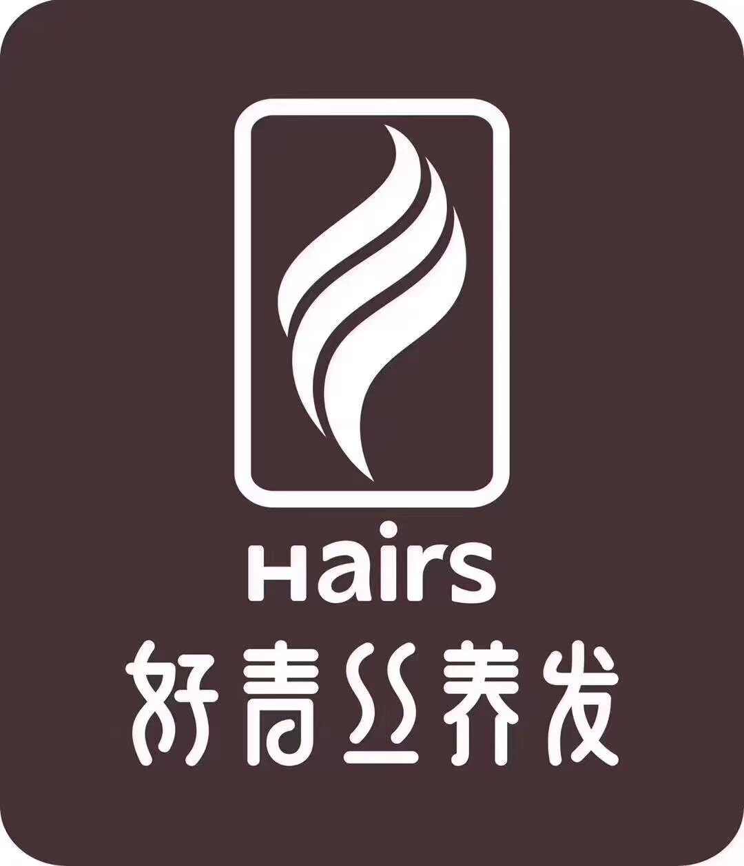 【洗头工招聘_好青丝养发养生最新招聘信息】 - 淘工作