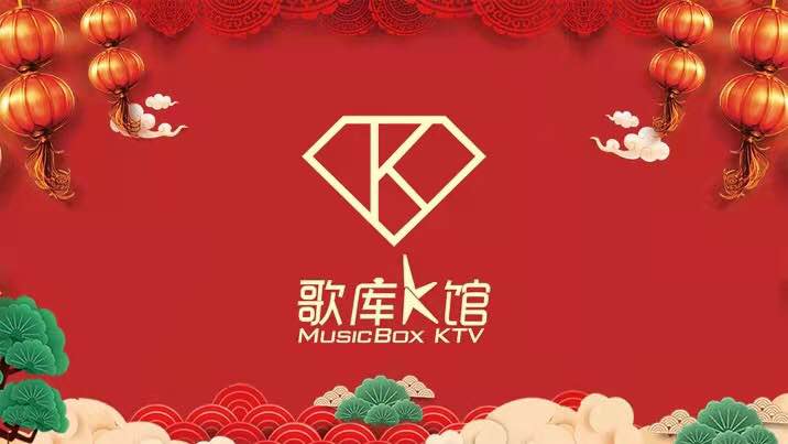 服务员 歌库k馆