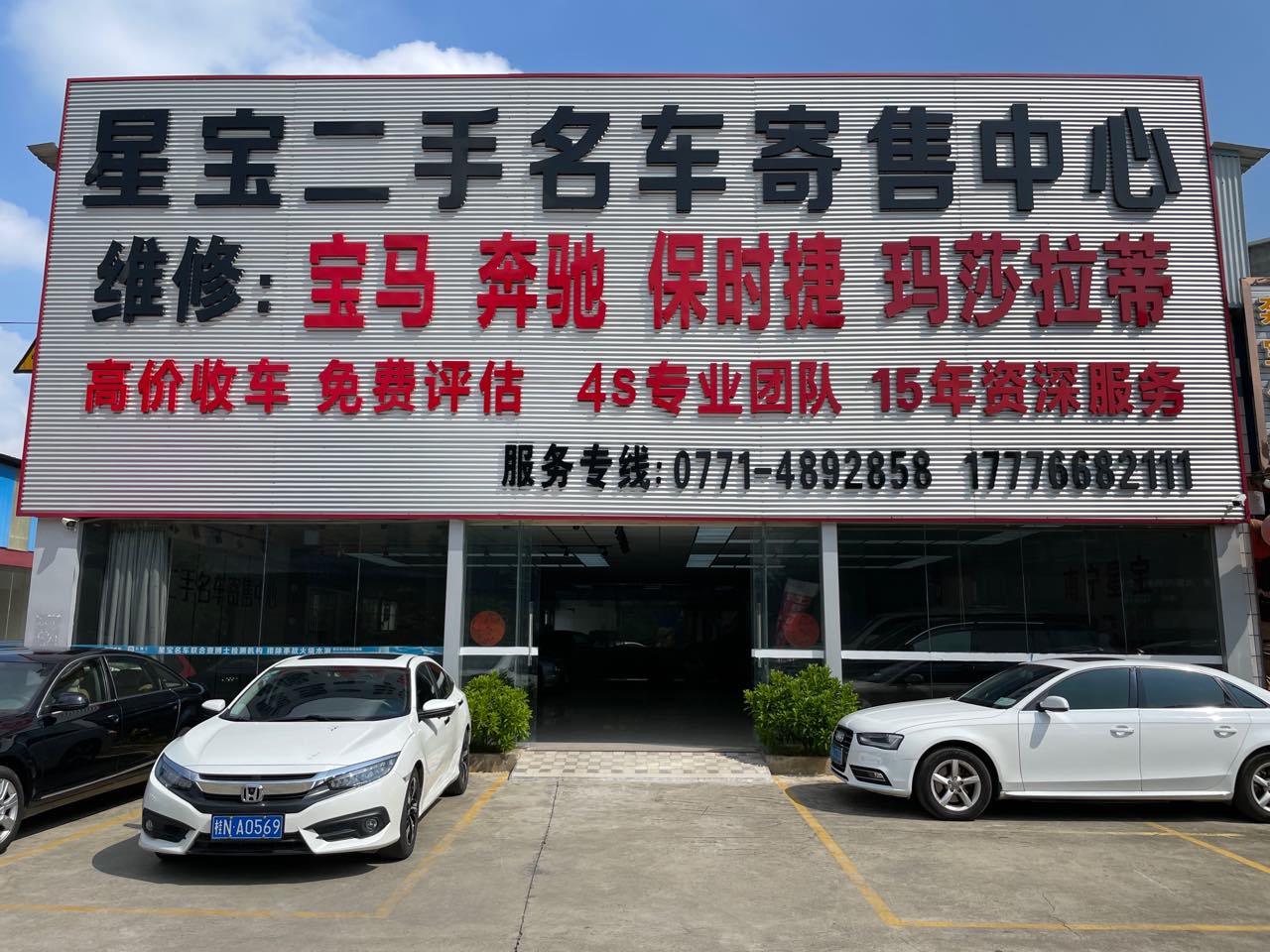 梧州汽车金融销售招聘信息（梧州汽车金融销售招聘信息网） 梧州汽车金融贩卖
雇用
信息（梧州汽车金融贩卖
雇用
信息网）《梧州汽车金融销售招聘》 金融知识