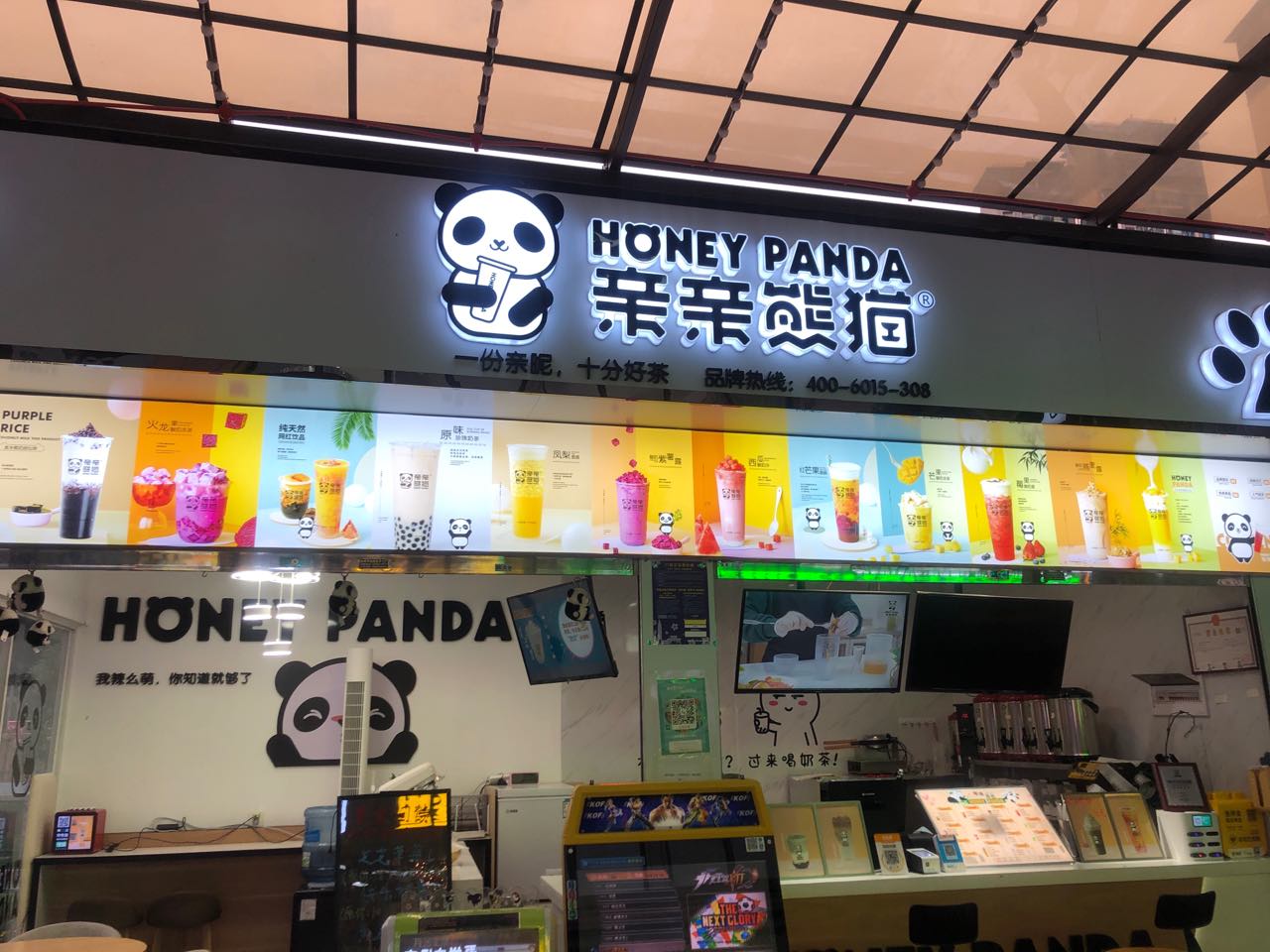 【奶茶店员招聘_亲亲熊猫最新招聘信息】 - 淘工作