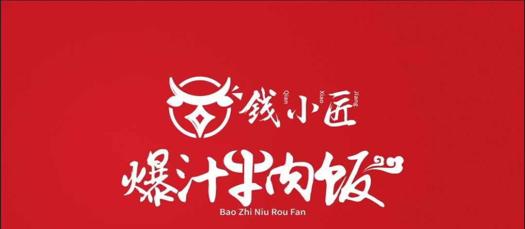 牛肉饭所有招聘职位工作地点后厨杭州萧山轩缘餐饮店5k-7k杭州·萧山